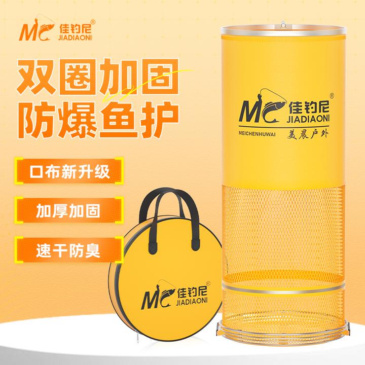 佳钓尼速干鱼护涂胶防挂钓鱼小鱼护网兜黑坑双圈卡边渔护加厚鱼网