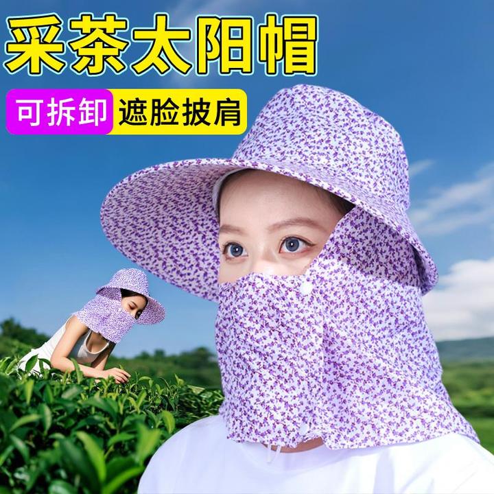 采茶太阳帽工作帽遮阳夏季下地干活防晒帽防风防尘护脸护颈女户外