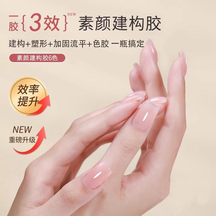 素颜建构胶裸色甲油胶2025新款三合一美甲流平打底光疗胶指甲装饰