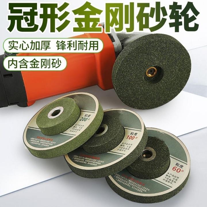 角磨机金刚石冠形砂轮瓷砖修边金属不锈钢石材打磨抛光专用磨刀盘