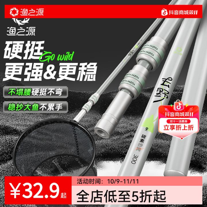 渔之源抄网竿大物网兜加粗加深伸缩杆加强版钓鱼套装碳素黑坑杆子