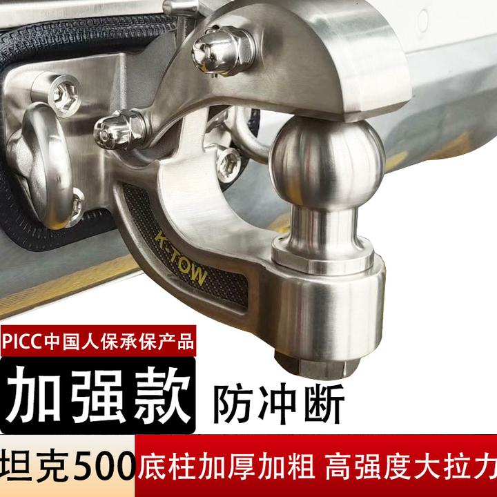 K-TOW科拖坦克500hi4t拖车钩越野改装304不锈钢坦克500流氓钩