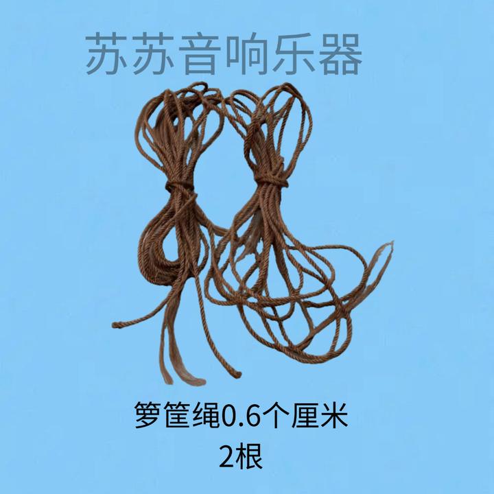 2根箩筐绳八大金刚专用棕绳绳子寿绳金刚绳民间习俗专用抬绳捆绑