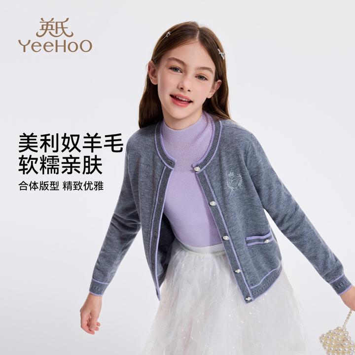 英氏【30%美利奴羊毛】内搭保暖儿童针织衫女童毛衣儿童毛衣童装