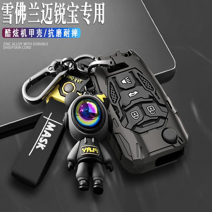 雪佛兰迈锐宝汽车钥匙套包2012/13/14/16/17/18款折叠4键专用全包