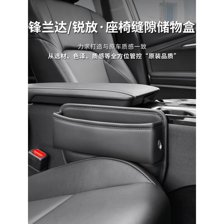适用于丰田锋兰达座椅缝隙储物盒锐放前座夹缝收纳置物盒汽车用品