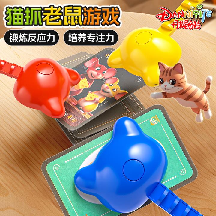 猫抓老鼠儿童双人对战玩具多人桌游亲子男女孩益智反应能力游戏3+