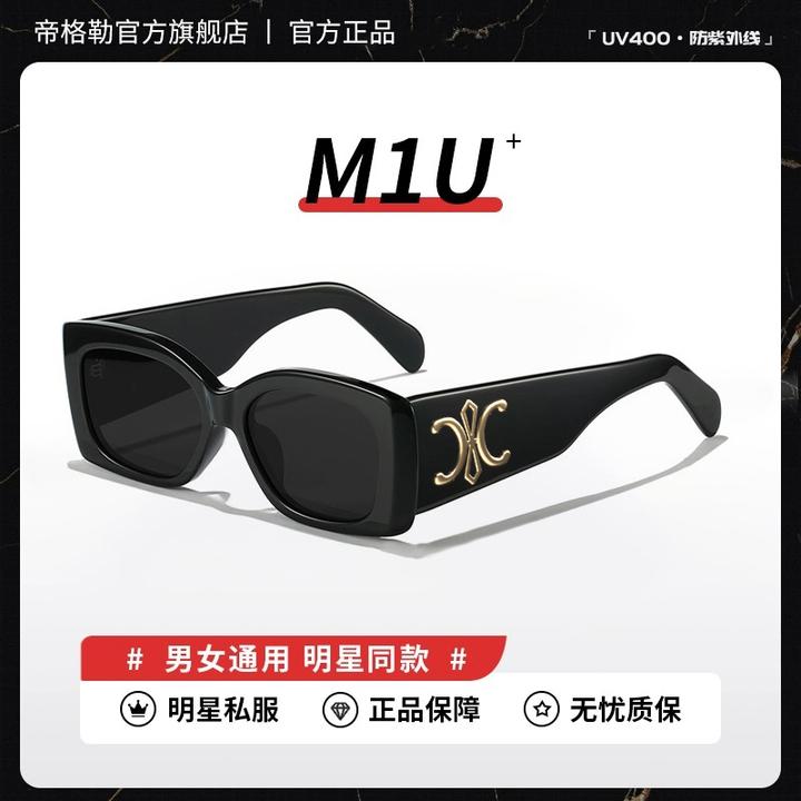 帝格勒复古凯旋门墨镜女防紫外线方框显脸小高级感太阳镜2025新款