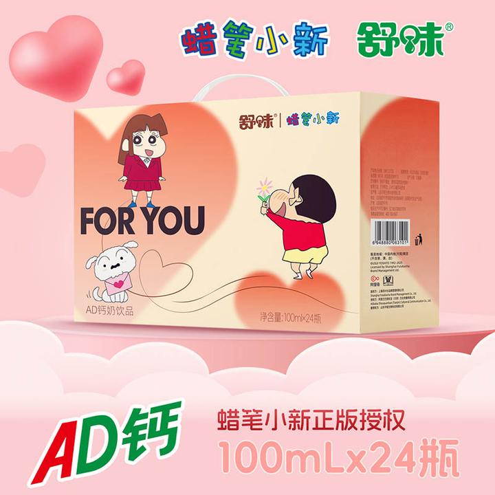 【小朋友专属礼品】舒味蜡笔小新联名ad钙奶饮品混合礼盒箱装饮料