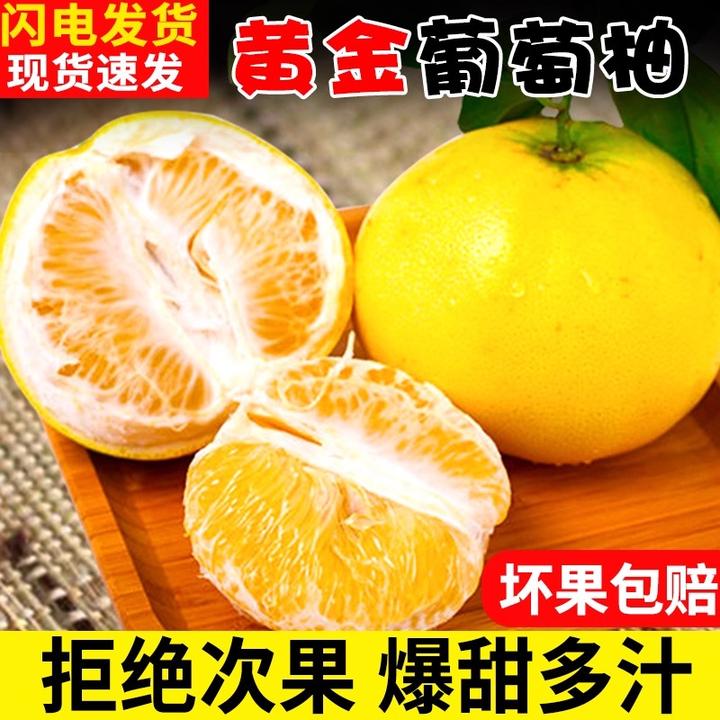 福建平和产地爆汁黄金葡萄柚皮薄水果蜜柚清甜送榨汁