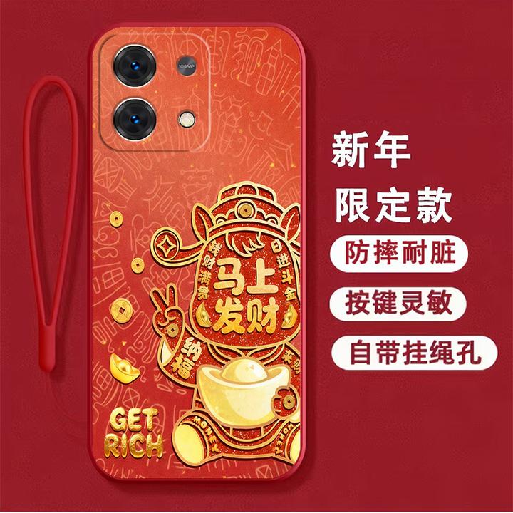 【新年款】适用红米Note13手机壳2312DRAABC女新款硅胶马年软壳男