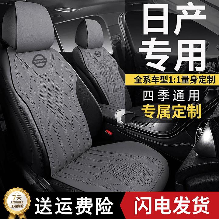 日产尼桑汽车坐垫奇骏天籁轩逸翻毛皮逍客马鞍垫透气座套四季座垫