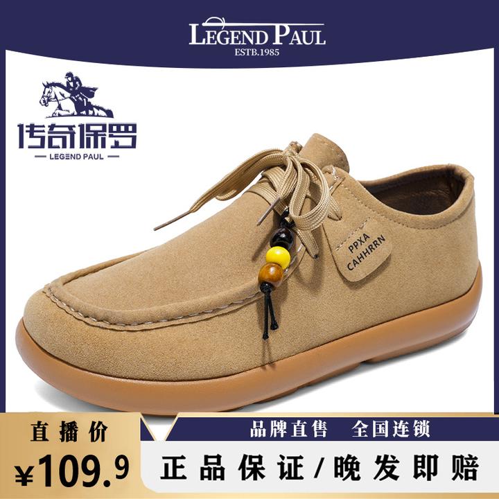 传奇保罗韩版豆豆鞋鞋子男款休闲风低帮时尚休闲鞋男士百搭痞帅款