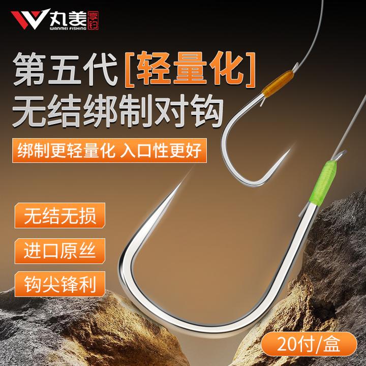 丸美蜀颜银版黑坑飞磕飞抄钓鲤鱼高拉力无结20付钓鱼子线双钩对钩