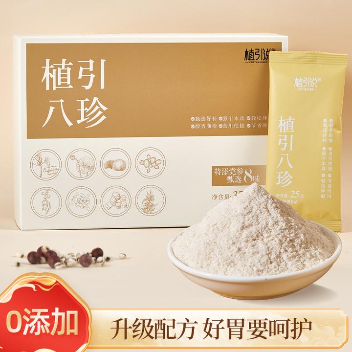 【植引说】八珍粉铁棍山药党参375g盒装养生粉脾胃营养早餐代餐粉