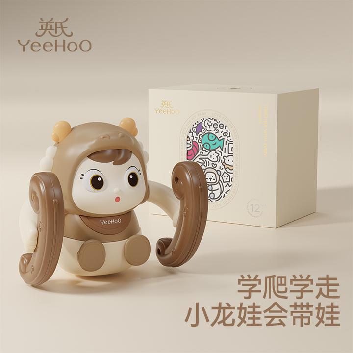 YeeHoO/英氏儿童翻滚龙电动玩具礼盒宝宝训练追视听抬头爬行玩具