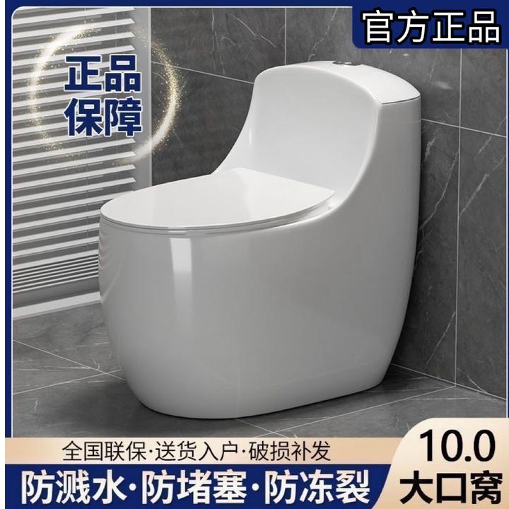 家用新款马桶大管道防臭防溅超漩虹吸坐便器马桶家用2025新款