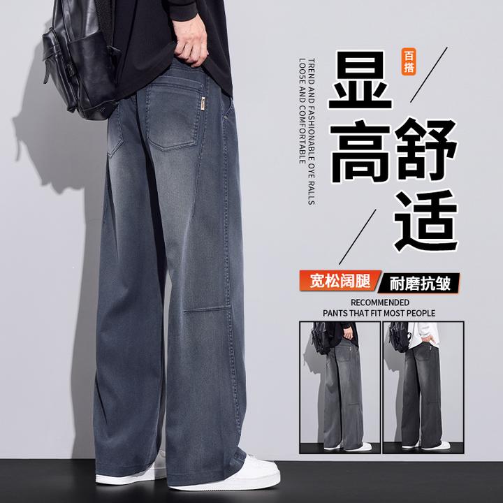 天丝星空纹牛仔裤男2025秋季新款直筒宽松阔腿弯刀显高垂感休闲裤