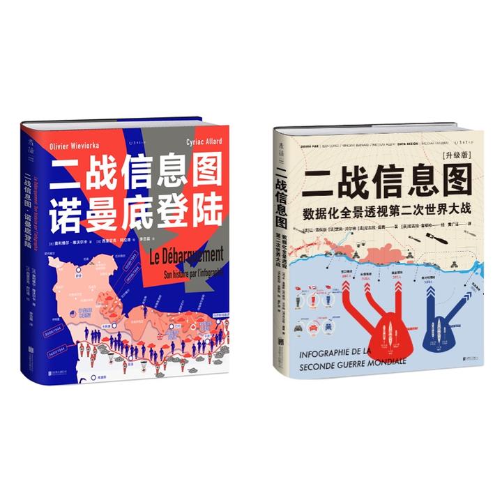 【未读】二战信息图 套装/单本