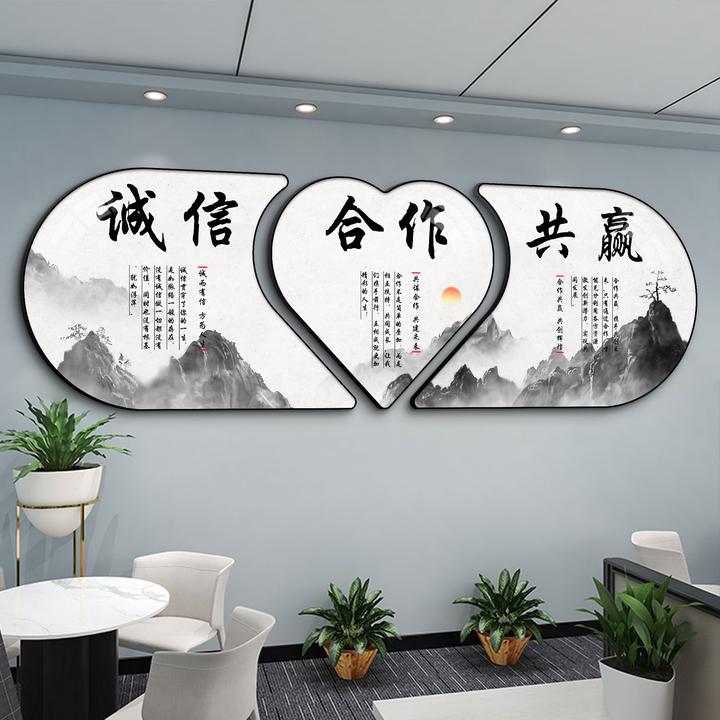 办公室墙面装饰励志企业文化墙装饰画公司字画挂画氛围布置形象墙