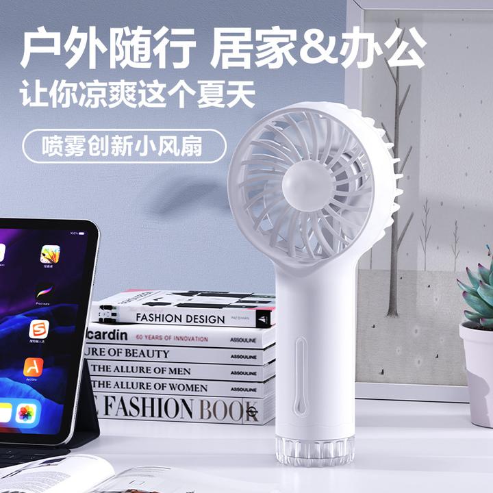 2025新款迷你手持喷雾风扇usb充电随身便携学生桌面静音小风扇