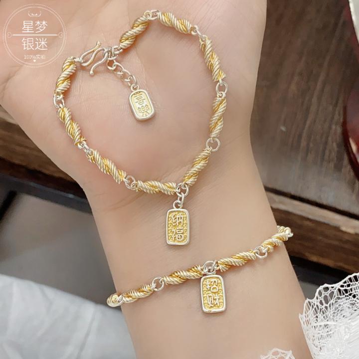 足银手链 9999银描金麻花手链新中式平安喜乐招财纳福礼物