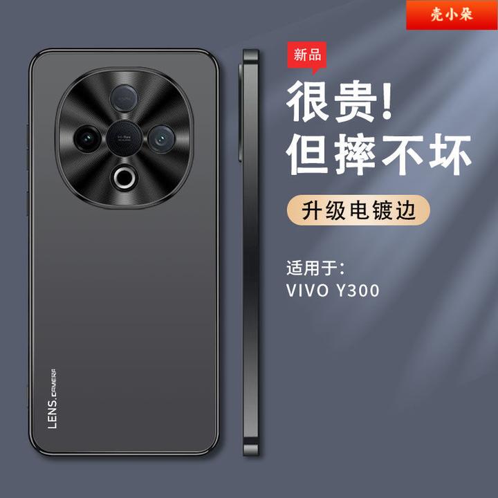 适用vivoY300壳GT新款Pro磨砂金属镜头圈高档简约防摔保护套