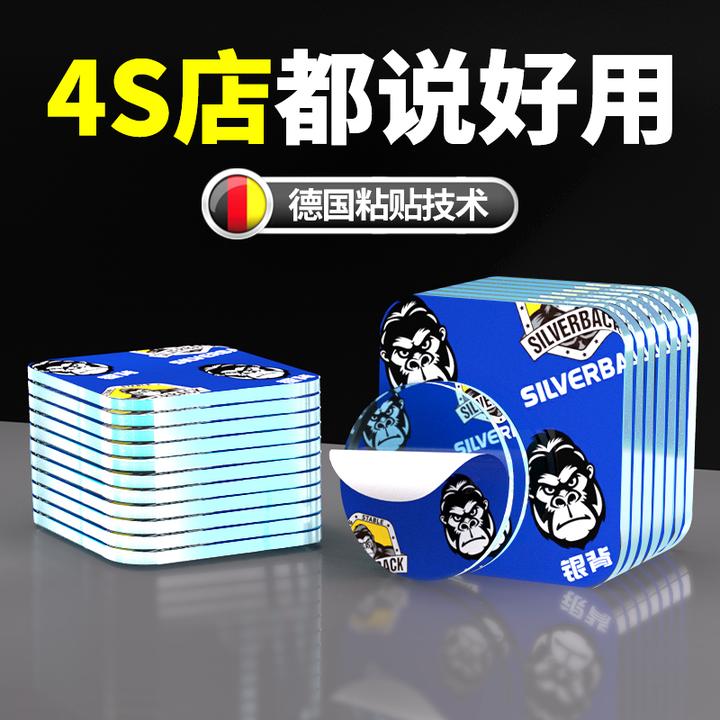 强力双面胶贴高粘度耐高温车用双面胶贴行车记录仪车载摆件固定贴