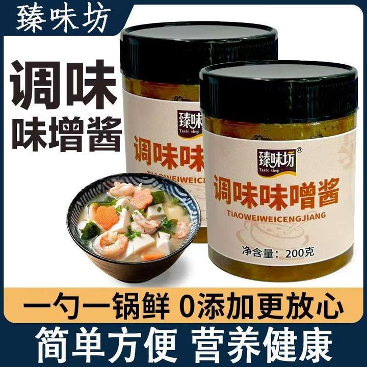 味增酱调味料酱料大豆酱煲汤煮菜关东煮汤料新鲜味噌汤酱料 KX-1