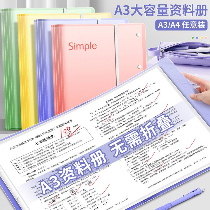 A3文件夹试卷收纳整理A4插页试卷档案袋收纳册小学生文件袋资料夹