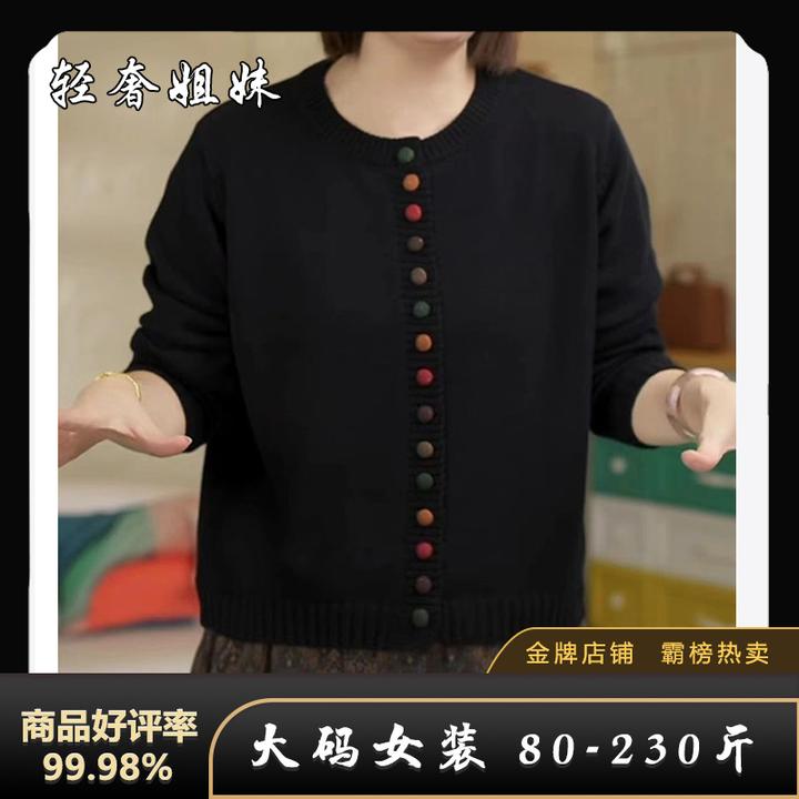 【新疆棉】冬季通勤简约民族风宽松减龄外套圆领长袖彩扣针织开衫女