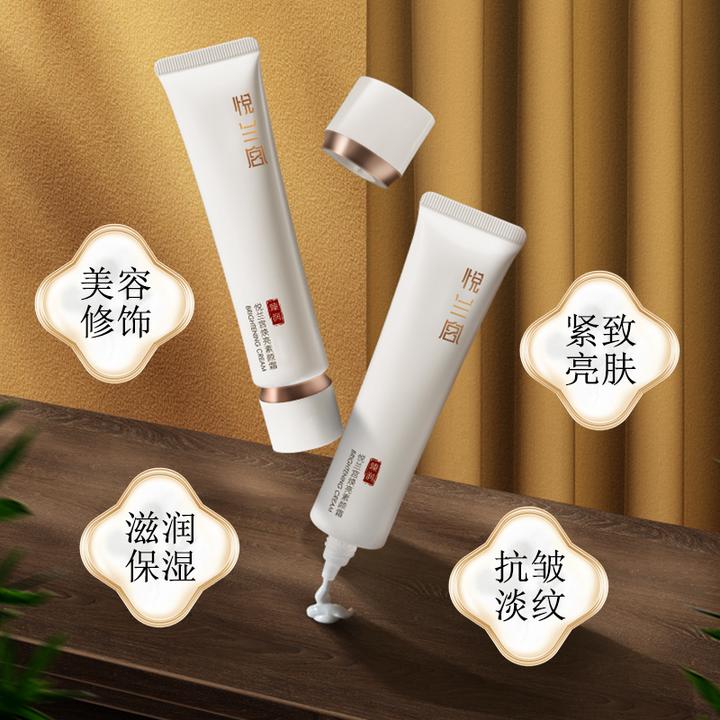 【悦兰宫】人参精华素颜霜 I 抗皱 滋润 遮瑕 提亮 淡纹 伪素颜！