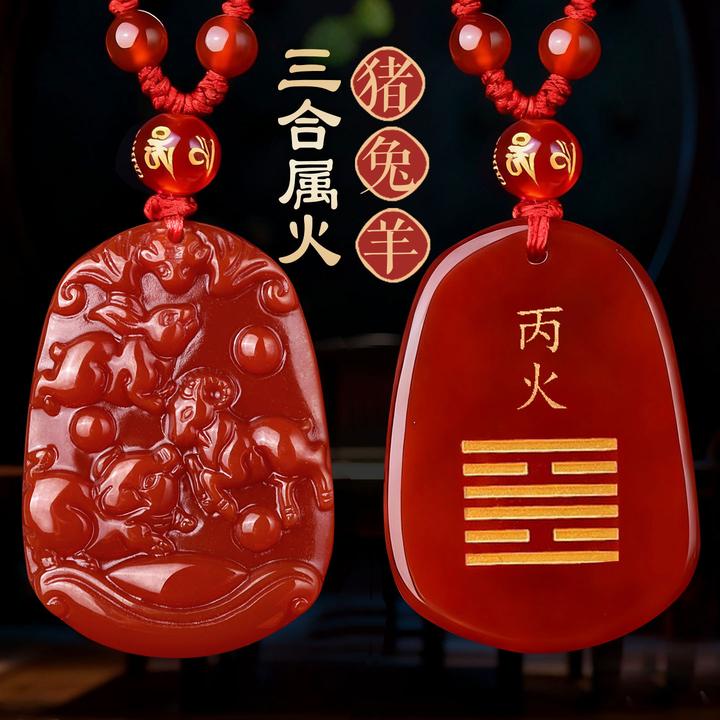 五行属火缺火补火红玛瑙猪兔羊亥未卯三合吊坠丙火丁火挂件项链