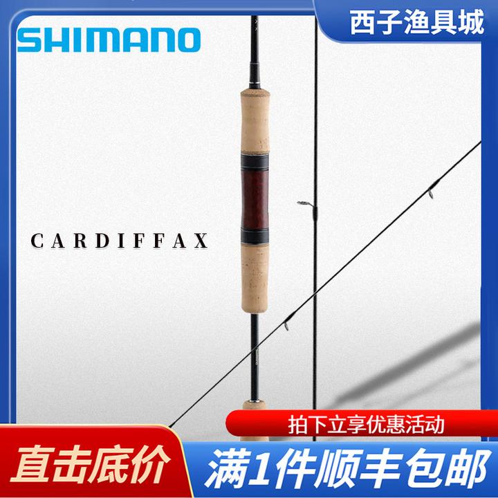 禧玛诺ul马口竿 CARDIFF AX卡迪夫微物马口竿鳟鱼军鱼溪流路亚竿