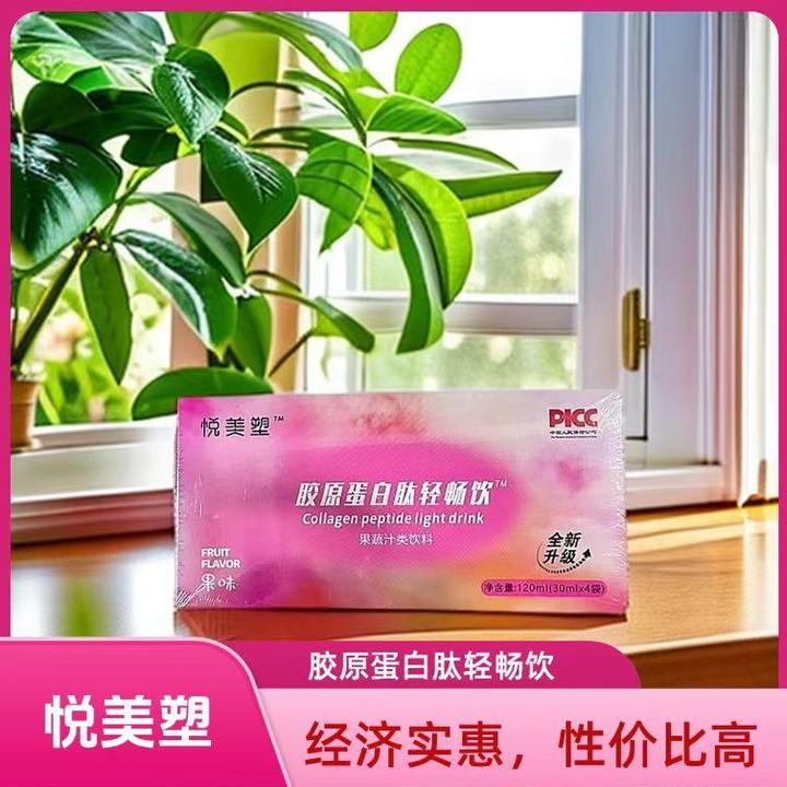 【品质保证】悦美塑胶原蛋白肽轻畅饮 加速饮品果蔬饮料