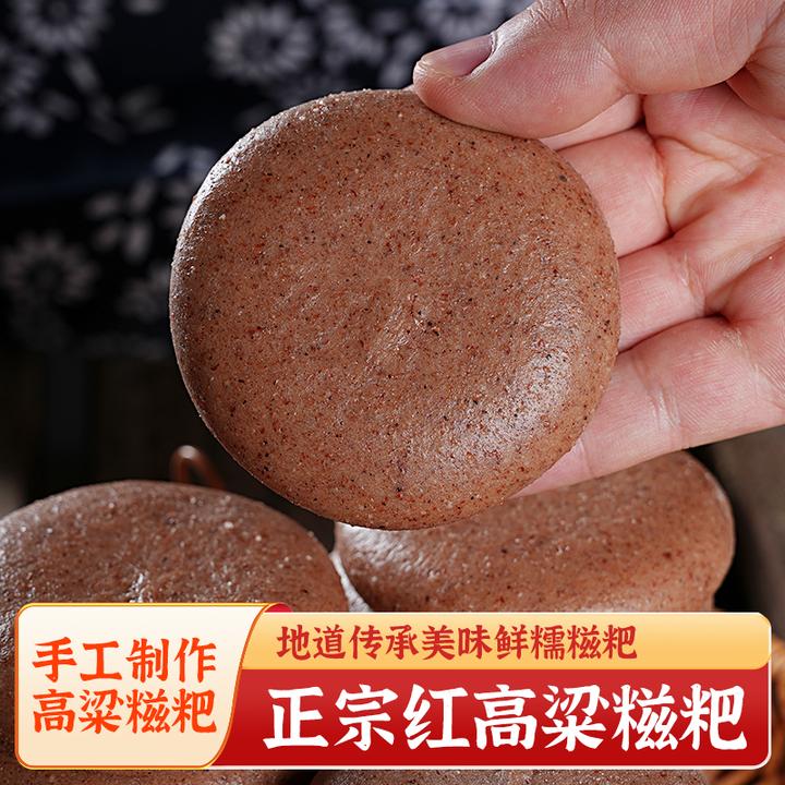 湖南手工高粱糍粑糯米糍粑健康代餐糯叽叽糍粑年糕