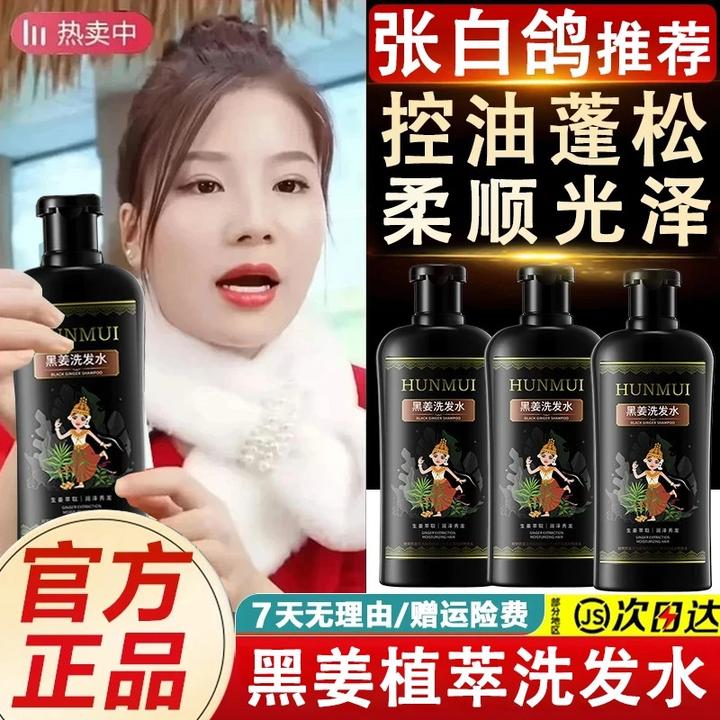 【白鸽专属推荐】泰国黑姜洗发水去屑止痒控油蓬松生姜持久大瓶
