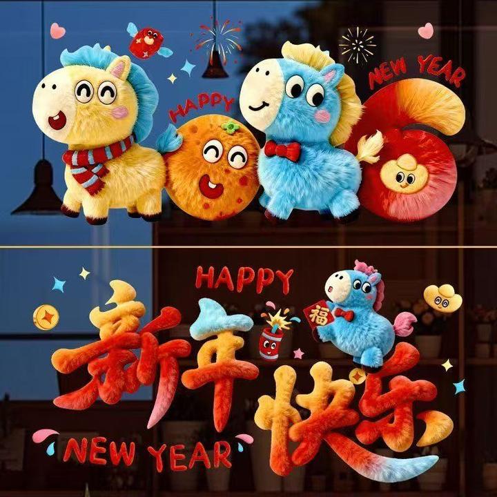 2026马年窗花静电贴墙面橱柜门窗户静电贴过年装饰新年小礼品