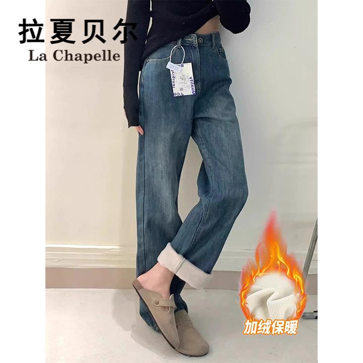 拉夏贝尔高腰直筒加绒牛仔裤女2025冬季厚款保暖宽松拖地阔腿裤子
