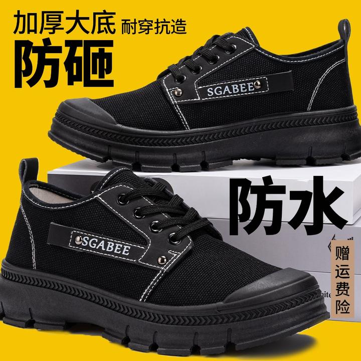 秋季低帮透气劳保鞋橡胶实心耐磨防滑户外徒步登山干活解放鞋