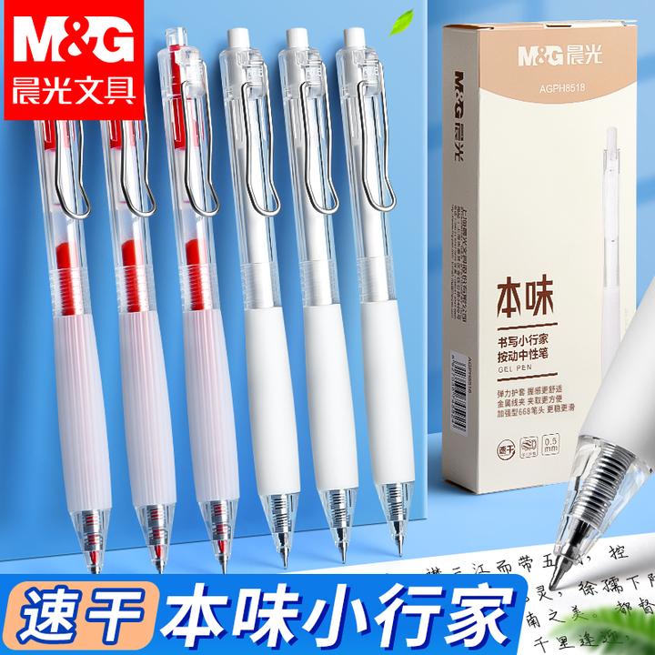 晨光本味小行家中性笔速干考试用黑笔超软弹力护套舒适握感刷题笔