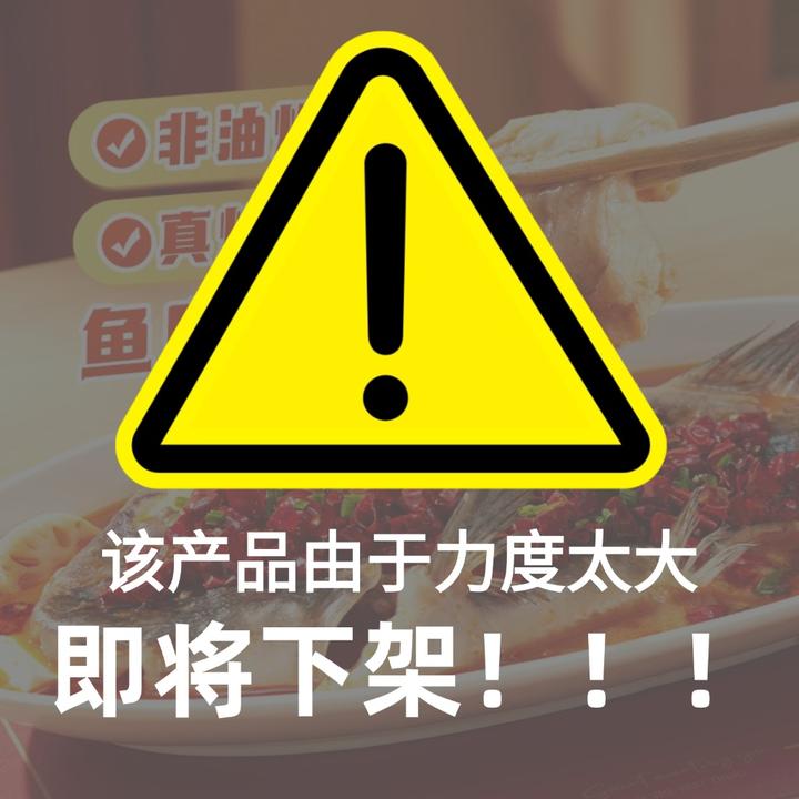 锅圈[3条囤货装]香辣青花椒烤鱼加热即食鲜香四溢