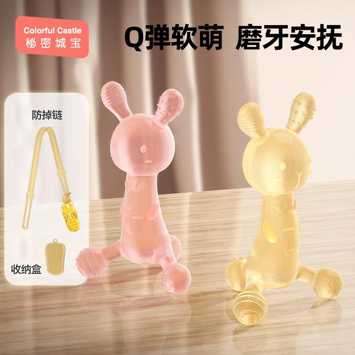 小兔子牙胶婴幼儿磨牙棒可水煮硅胶口欲期防吃手神器咬趣味