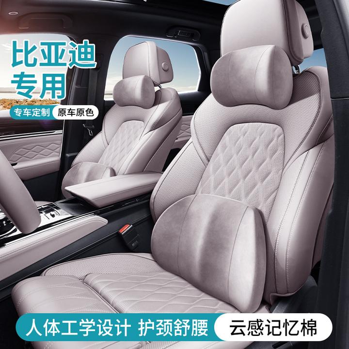适用比亚迪汽车头枕护颈枕腰靠唐/汉/海豹配件/海豹专用汽车靠枕