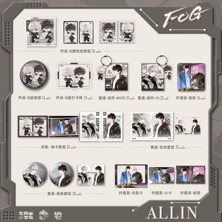 漫库正版《FOG》原著衍生周边吧唧拍立得色纸打卡棒七尚