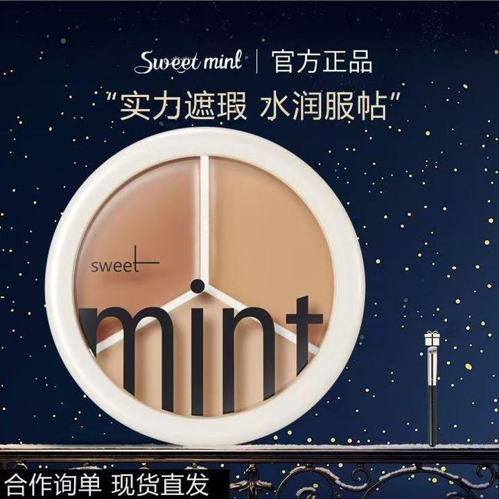 三色多色遮瑕膏持久遮逗印雀斑黑眼圈不卡粉防水防汗控油学生新手