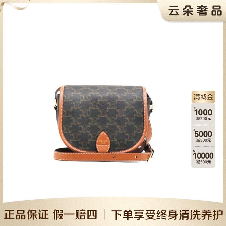 99新 Celine/思琳 赛琳 马鞍包 /98新