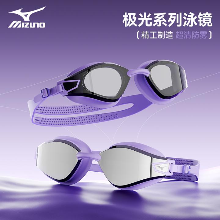 Mizuno/美津浓泳镜新款高清防水防雾近视男士女款游泳镜游泳装备