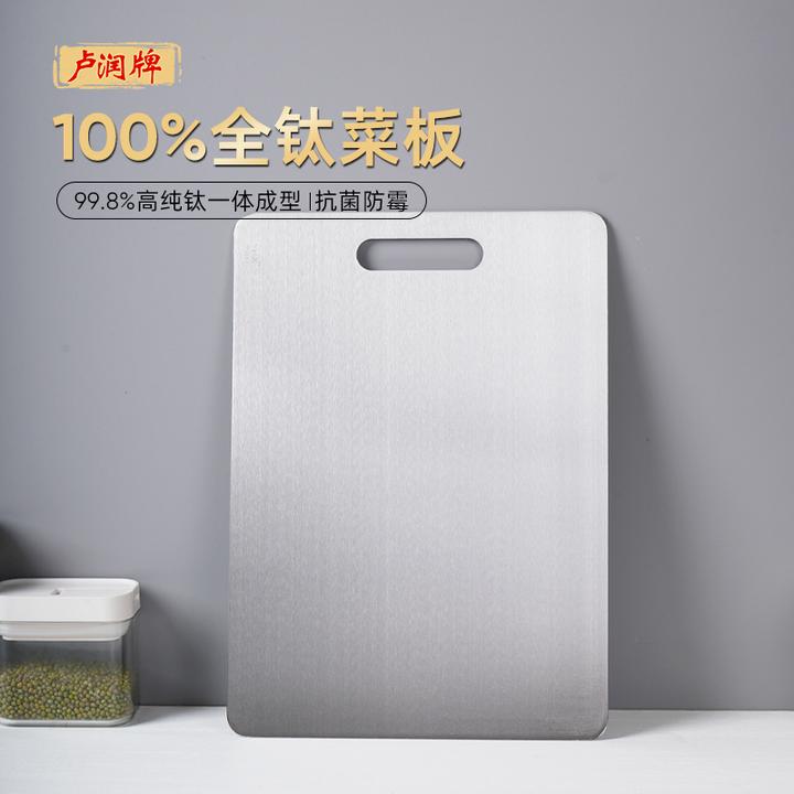 卢润纯钛菜板家用抗菌防霉双面砧板切水果揉面切菜板案板