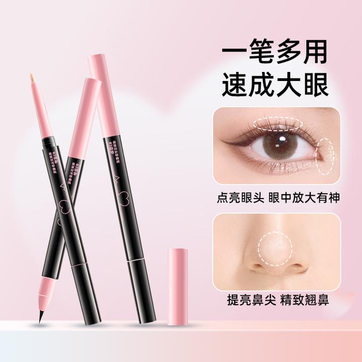 【心动双头卧蚕笔】高光提亮二合一双头眼线笔防水勾勒下至不易掉色